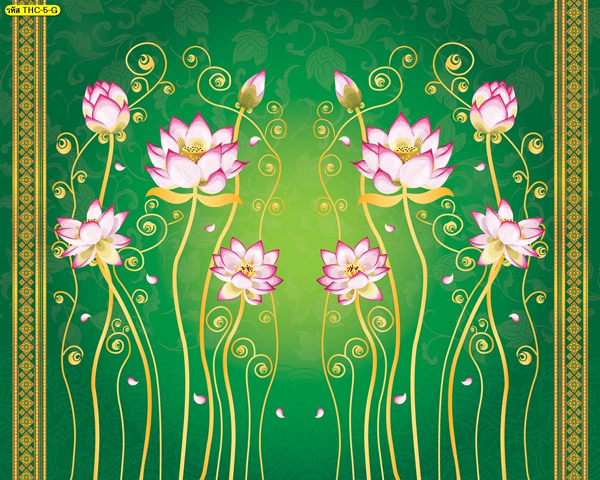 สั่งทำสั่งพิมพ์Wallpaper ลายดอกบัว ติดผนังห้องพระ (มี5สี)