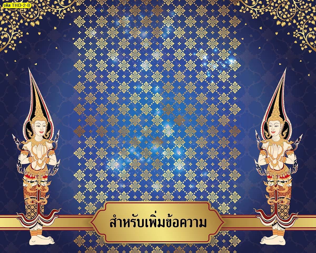 วอลเปเปอร์สั่งพิมพ์ ลายเทวดา ติดห้องพระ (มี8สี)