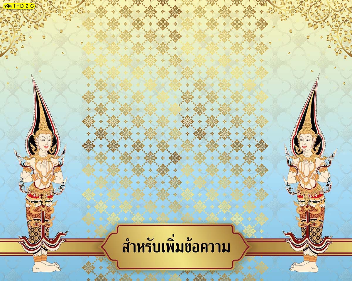 วอลเปเปอร์สั่งพิมพ์ ลายเทวดา ติดห้องพระ (มี8สี)