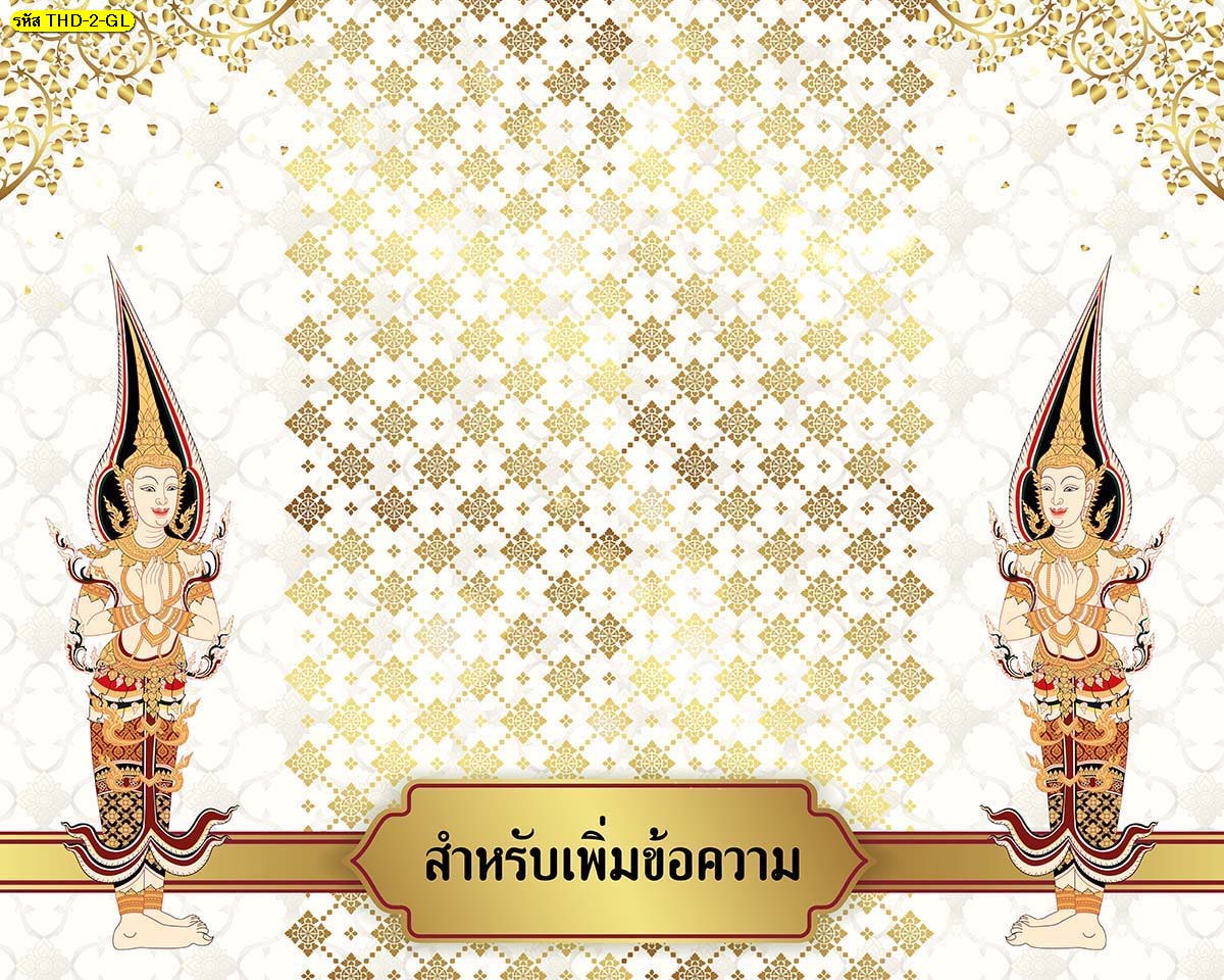 วอลเปเปอร์สั่งพิมพ์ ลายเทวดา ติดห้องพระ (มี8สี)