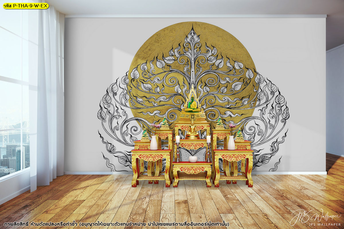 ฉากหลังห้องพระสวยๆ  ลายต้นโพธิ์ ติดผนังห้องพระ