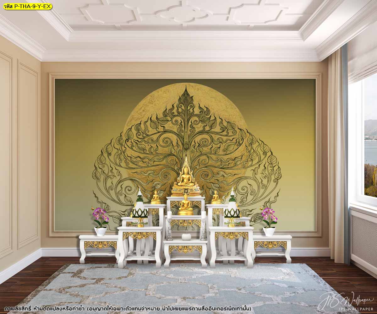 ฉากหลังห้องพระสวยๆ  ลายต้นโพธิ์ ติดผนังห้องพระ