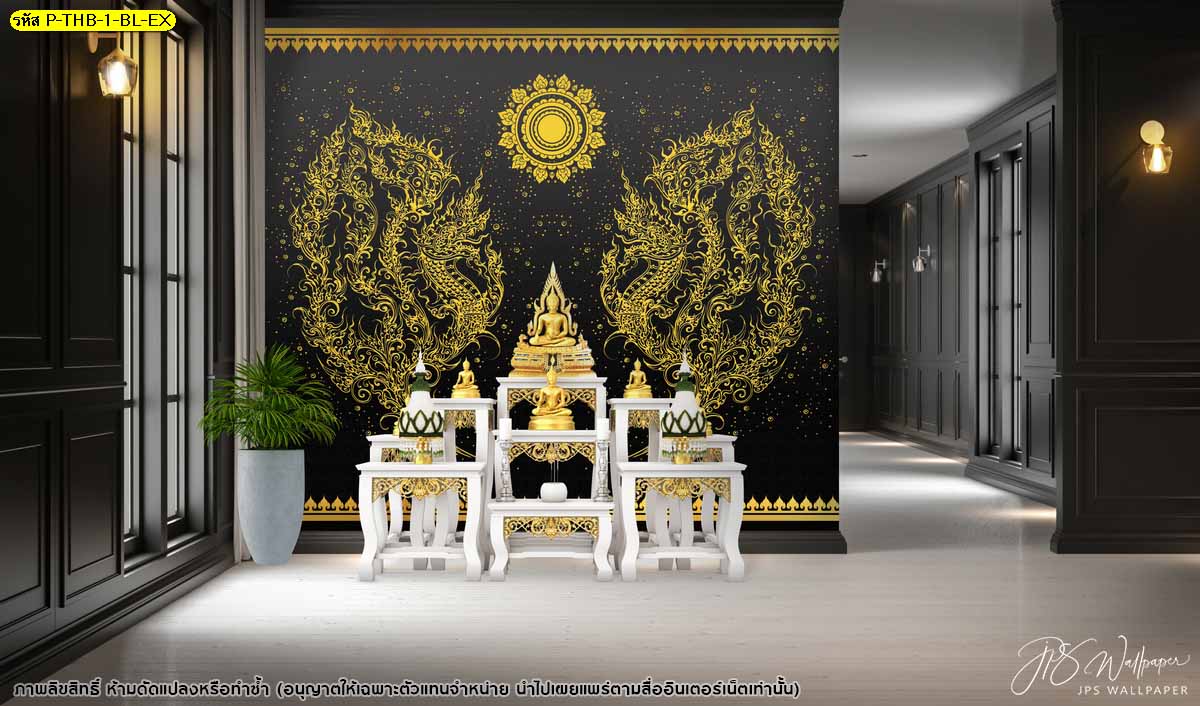 ร้านขายวอลเปเปอร์  ลายพญานาค ตกแต่งห้องพระให้สวยงาม