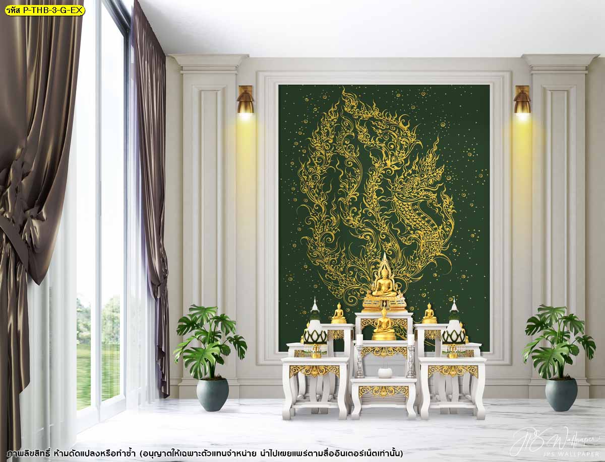 บริการตกแต่งผนังห้องพระ ลายพญานาค ตกแต่งห้องพระให้สวยงาม